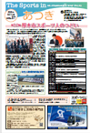 情報紙第87号