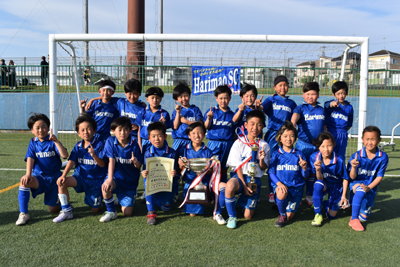 4年生の部優勝 ハリマオサッカークラブ